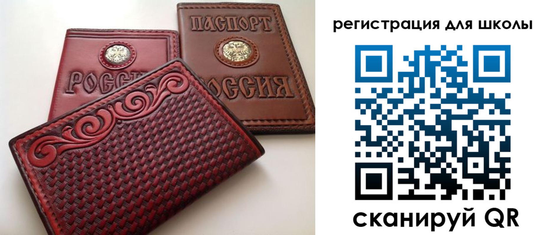временная регистрация для школы в Таре