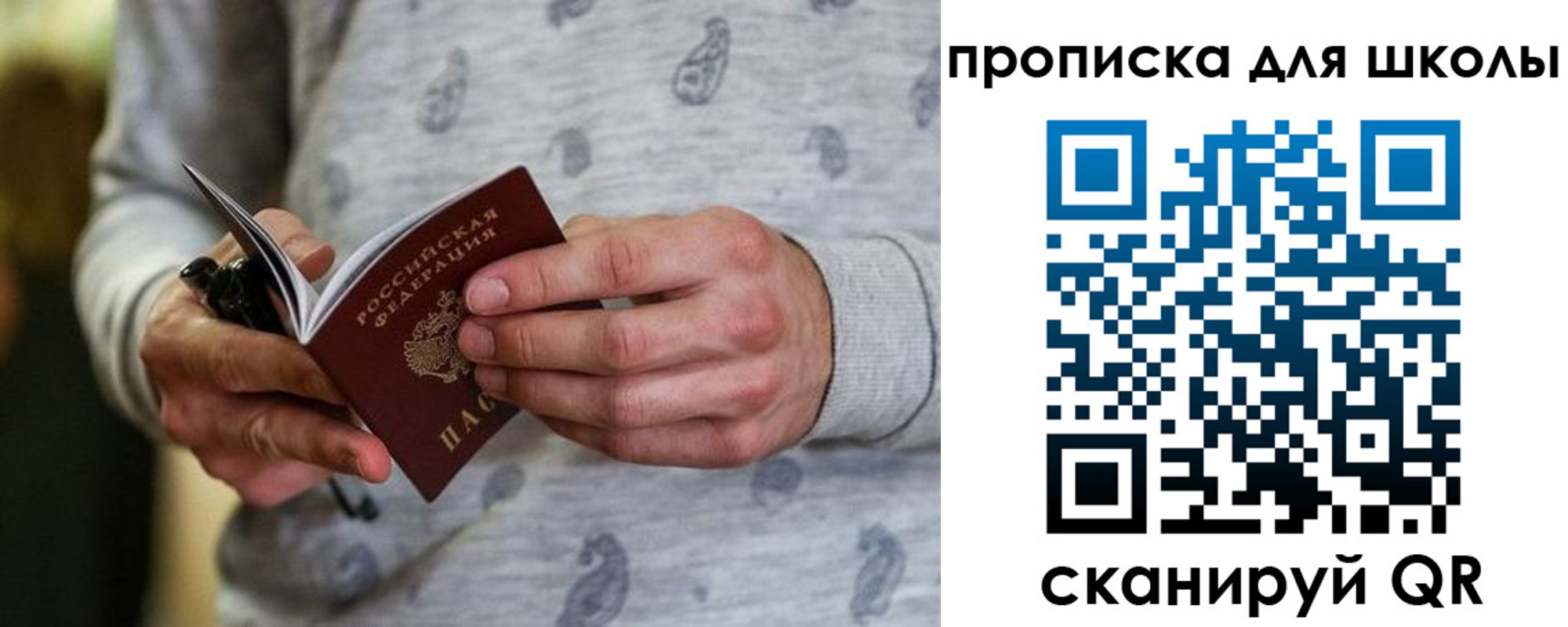временная регистрация для всех в Таре