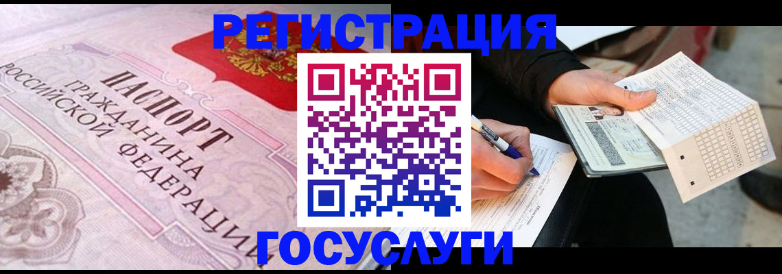 прописка для работы в Таре