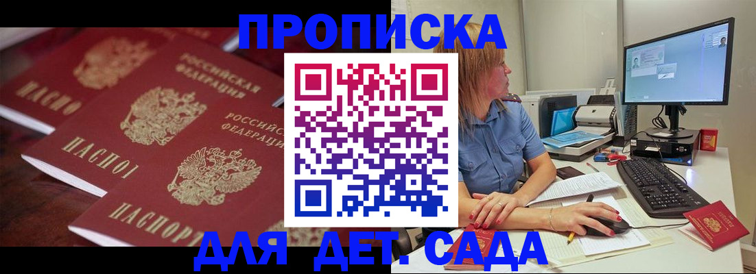 временная регистрация в Таре