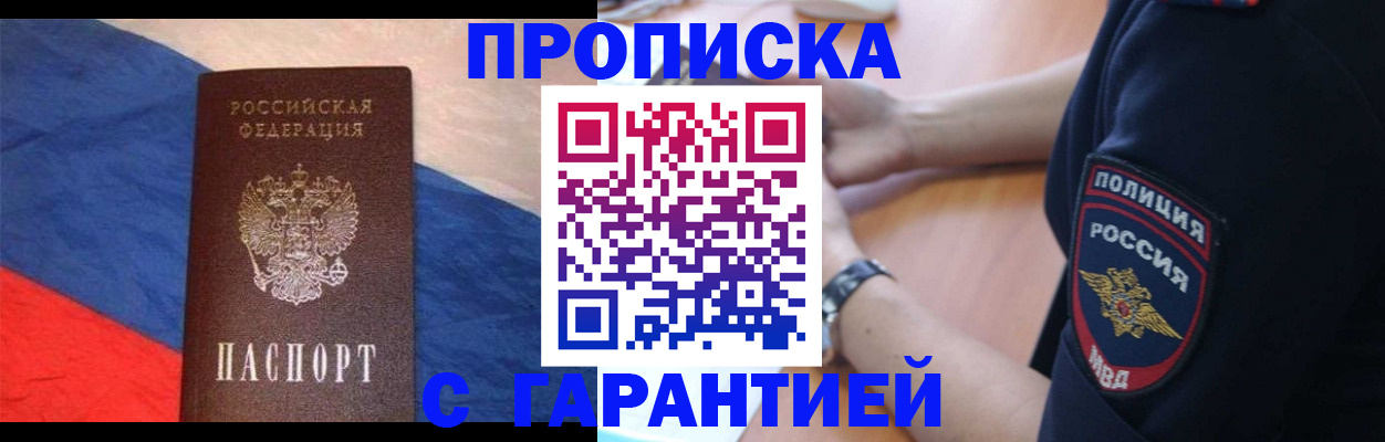временная регистрация в квартире в Таре