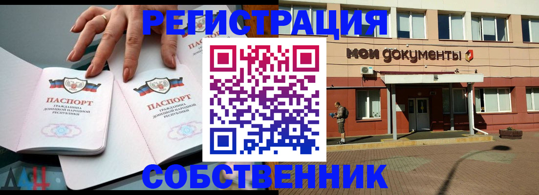 прописка для работы в Таре