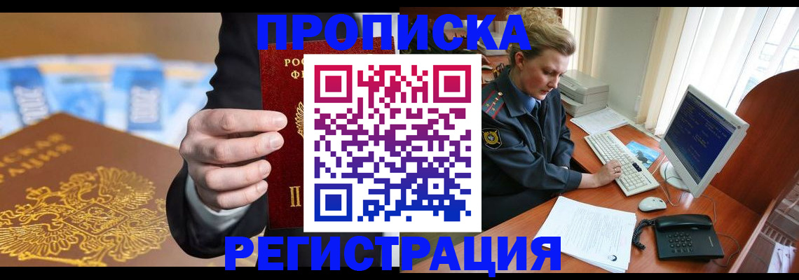 регистрация в Таре